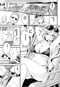 [Nasipasuta] Bichobitch - Soaking wet bitch Ch. 1, 3-4 [Chinese] [歐尼醬個人重嵌]