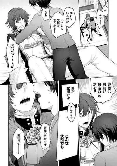 Ore yori dekakute yowai shoukansamurai-san