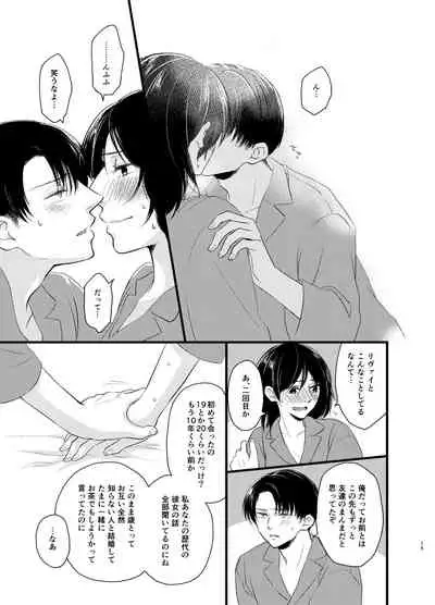 Atarashii Chou Ga Kuru