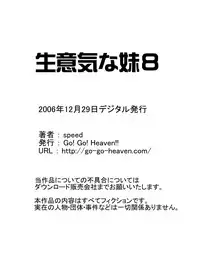 [Go! Go! Heaven!! (speed)] Namaiki na Imouto Monochroban Soushuuhen