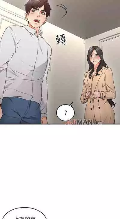 【周六更新】邻居人妻（作者：李周元 & 頸枕） 第1~49话