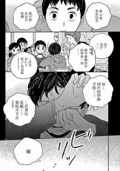 PERFECT FIT Ch. 1-10 + 特典