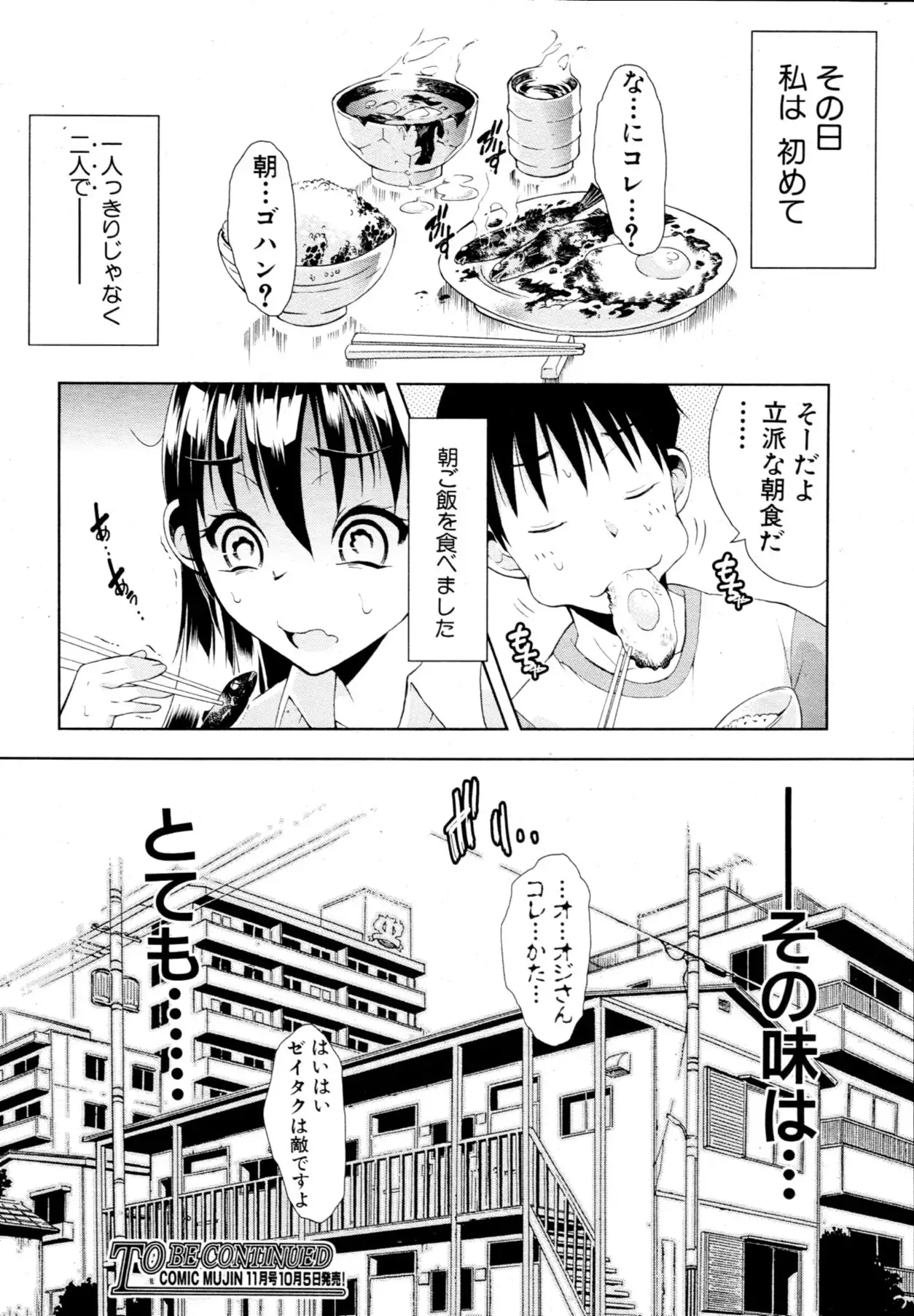 Kimi to Chu-doku Ch.01-04