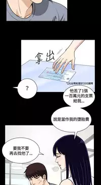 Dangerous game 危险性游戏 Ch.11~14 [chinese]