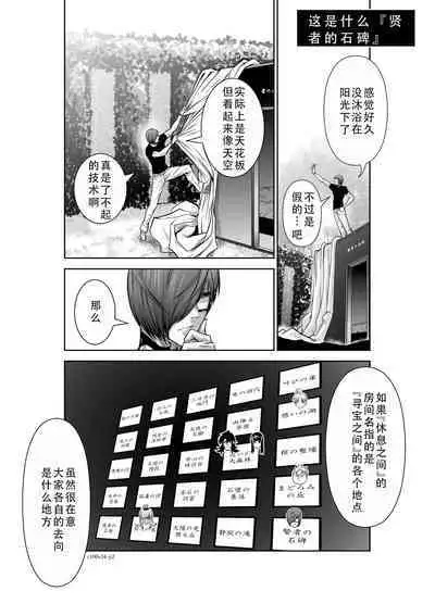 Chijou Hyakkai Ch31-35 Chinese Version「地上100阶」個人翻譯