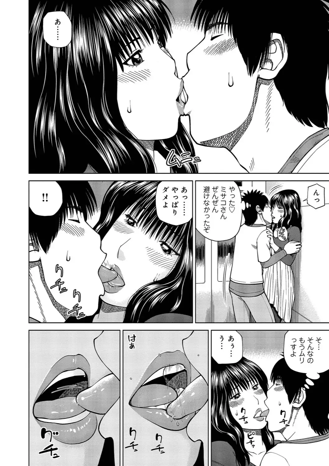 37-sai Hoshigarizuma
