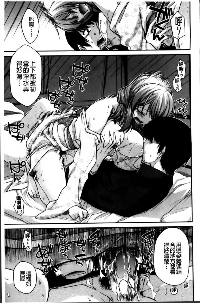 Ayakashi Oppai! -hatsujou souran emaki-