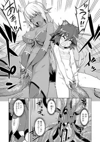 COMIC ExE 08 [Digital]