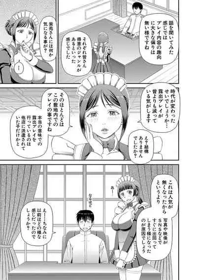 [Kabashima Akira] Tokushu Play Hajimemashita - I Started Special Play [Digital]