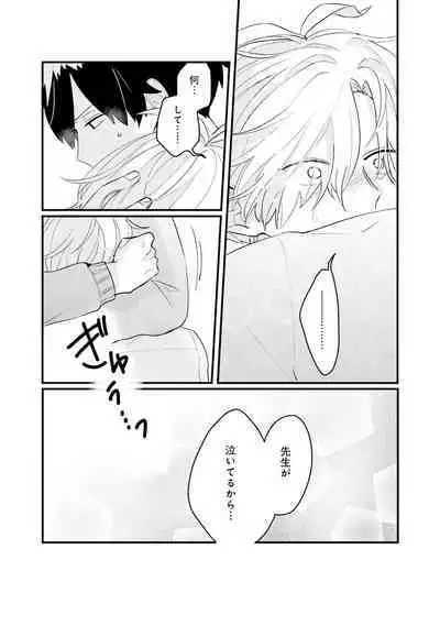 Shishunki ni wa Me no Doku desu