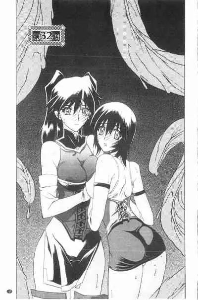 Shichisai no Lamuros 3 | 七彩的LAMUROS 3