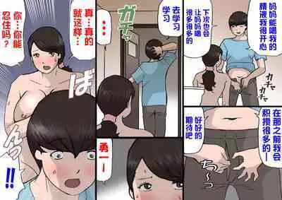 Okaa-san wa Homete Nobasu Kyouiku Houshin 4 Chu Dashi Kinshihen