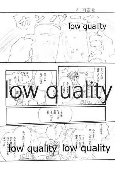 (Dai 24-ji ROOT4to5) [Karmin (Hozumi)] SECRET TRACK (Fate/Grand Order)