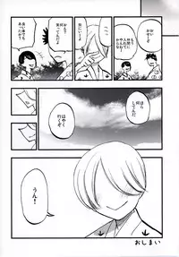 (Shuuki Reitaisai 3) [Shironegiya (miya9)] NEGIDAKU IV (Touhou Project)