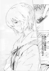 (C74) [SEVEN GODS! (Nanagami You)] SYNCHROCORD 6 (Evangelion)