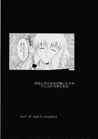 (C59) [Tail of Nearly (Domeki Bararou, Kitty, Waka)] Pucheemoni (Chobits)