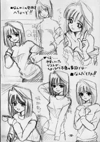 (Sougetsusai 01) [High-octane (Haioku)] Toono Monogatari (Tsukihime)