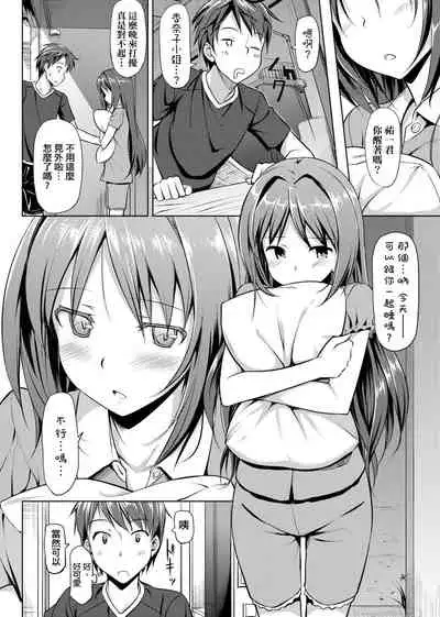 Koiito Kinenbi Shinsouban | 恋糸記念日 新装版