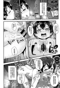 [Hikoma Hiroyuki] Gangime JS Satsueikai [Chinese] [无毒汉化组]