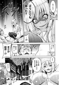 ERONA Orc no Inmon ni Okasareta Onna Kishi no Matsuro