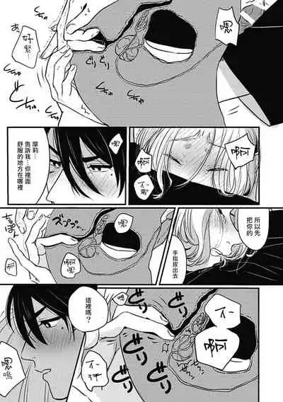 Chinkou Discover | 寻唧记 Ch.02-03