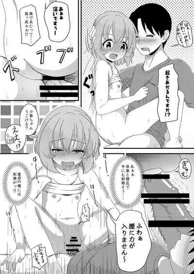 [Nisiarea (Syouwaru)] Tsukenaku Temo Daijoubu Desuyo? (THE IDOLM@STER CINDERELLA GIRLS) [Digital]