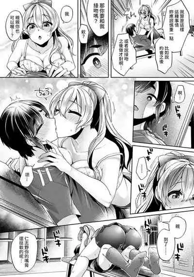 [Izumi Hachi] Ookouchi Senpai wa Nekokawaigari shitai Ch. 1-7 [Chinese] [裸單騎漢化]