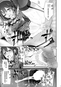 (C86) [Usotsukiya (Oouso)] Takao Gata Oshiri Hon (Kantai Collection -KanColle-) [Chinese] [脸肿汉化组]