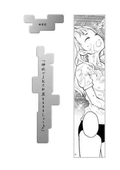 Kikai Intei＠MACHIDA 01 - the Salacious Ditictive ＠MACHIDA Disorder