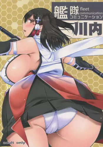 (C88) [barista (Kirise Mitsuru)] Kantai Communicaiton - Sendai (Kantai Collection -KanColle-)