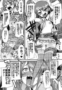 (C80) [Bronco Hitoritabi, Sumi Kara Sumi Made (Uchi-Uchi Keyaki Gabyonuno)] Rhythm Heaven (Pretty Rhythm)