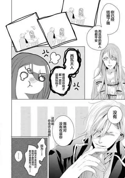 [アンソロジー] 公爵様は私の体に飢えている。アンソロジー (ベビードールCOMICS) 漫画 – 2020年12月24日 [Chinese] [靴下x莉赛特联合汉化]