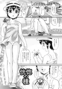 [Minion] Binkan ☆ Loli Torisu