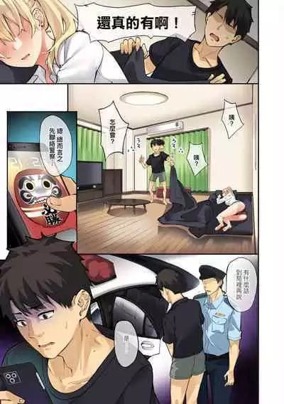 Juujun Nadeshiko | 從順少女撫子 特裝版