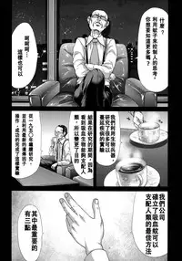 [Hori Hiroaki] Hakuchuumu -Niku ni Otsu- [Chinese] [天月NTR汉化組] [Decensored]