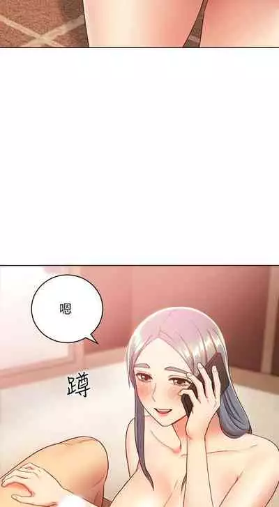 【周二连载】继母的朋友们（作者：Red-A&頸枕） 第1~74话