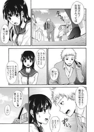 Ero Imouto wa Ikaga desu ka?