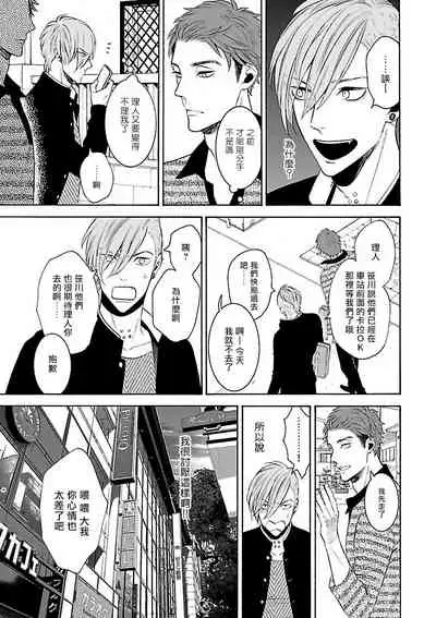 [Anthology] Gokuaku BL | 极恶BL 1-5 [Chinese] [拾荒者汉化组] [Digital] [Ongoing]