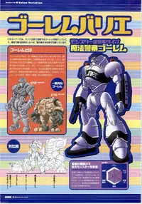 [F&C/FC01] Majokko A La Mode artbook