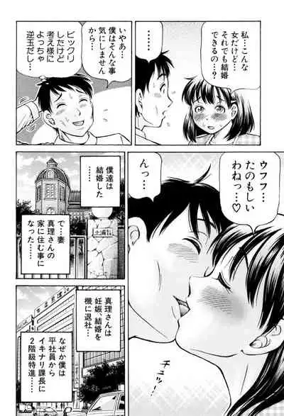 [Komine Tsubasa] Cross-Breeding [Digital]