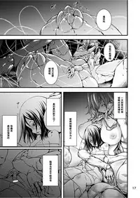 [Kousoku Bitch Network (Tamago Meshi)] Kumo to Nie [Chinese] [濛濛1汉化] [Digital]