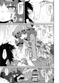 Surudake. Soushuuhen Ni