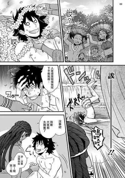 Uruwashiki Shangri-La de Kyousei Kouhai | 在美丽的香格里拉強制交配