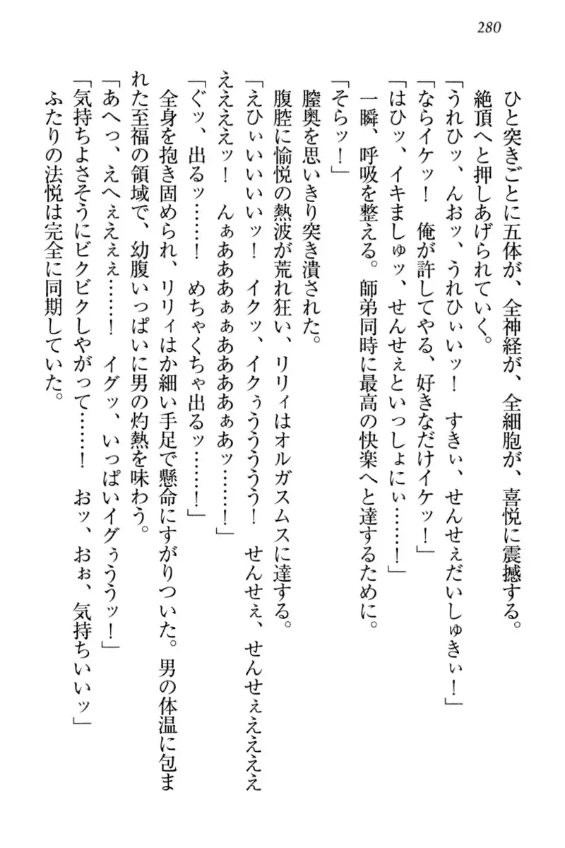 竜王の汚れ仕事!