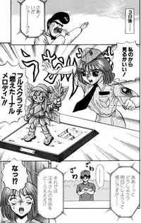 [Amano Hidemi] Modaeru Kimi ga Itoshii