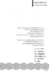 (C78) ['n'-cyak-m-mu- (Mirin Fu-ka, Yukiji Shia)] Futa Metamorph (K-ON!)