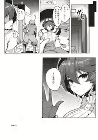 (COMIC1☆13) [Tendou (Tenken)] Boku no Kanojo wa Dragon Girl (Granblue Fantasy)