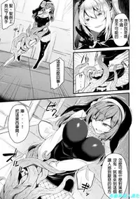 [Luku] Seijo Louise | Saint Louise (Seigi no Heroine Kangoku File Vol. 14) [Chinese] [布魯斯個人漢化] [Digital]