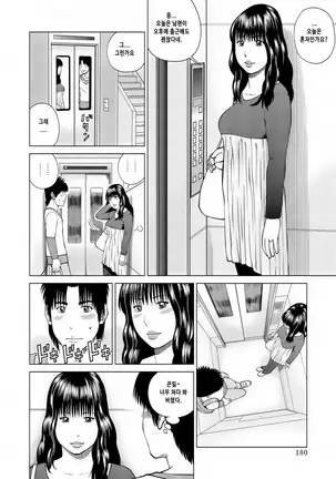 37-sai Hoshigarizuma | 37세 원하는 아내