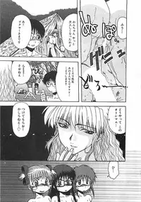 [Ohnuma Hiroshi] Kono Sakura wo Kimi e...